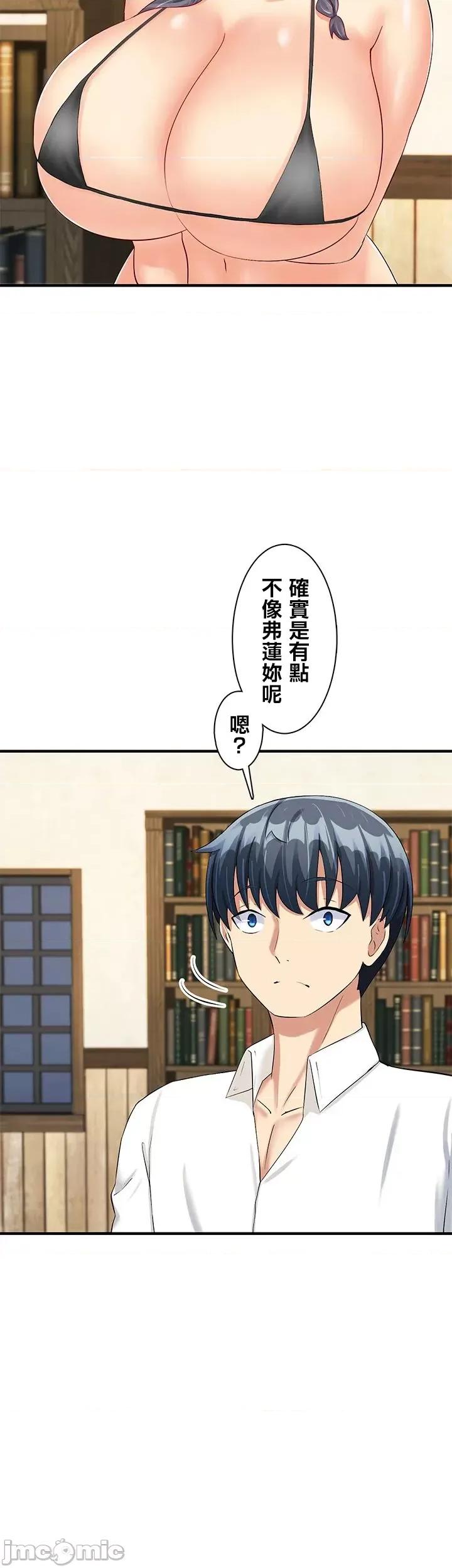 异世界母乳咖啡厅 异世界母乳 15 第4页