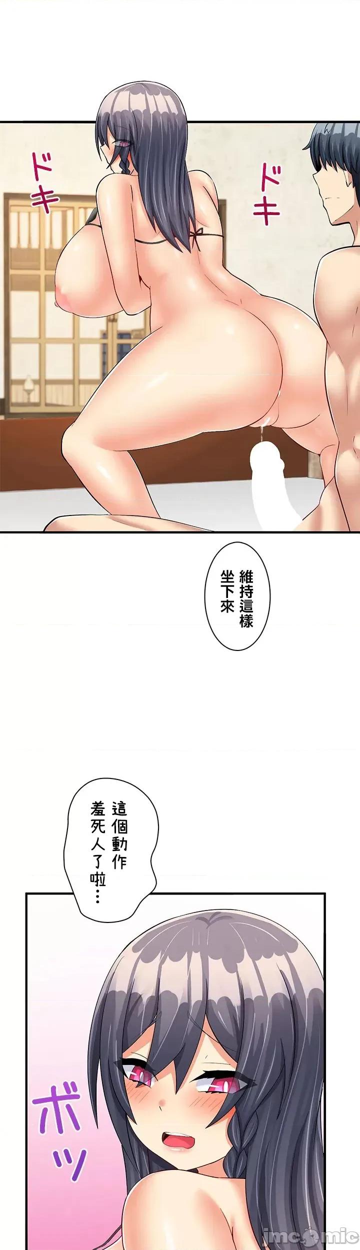 异世界母乳咖啡厅 异世界母乳 15 第13页