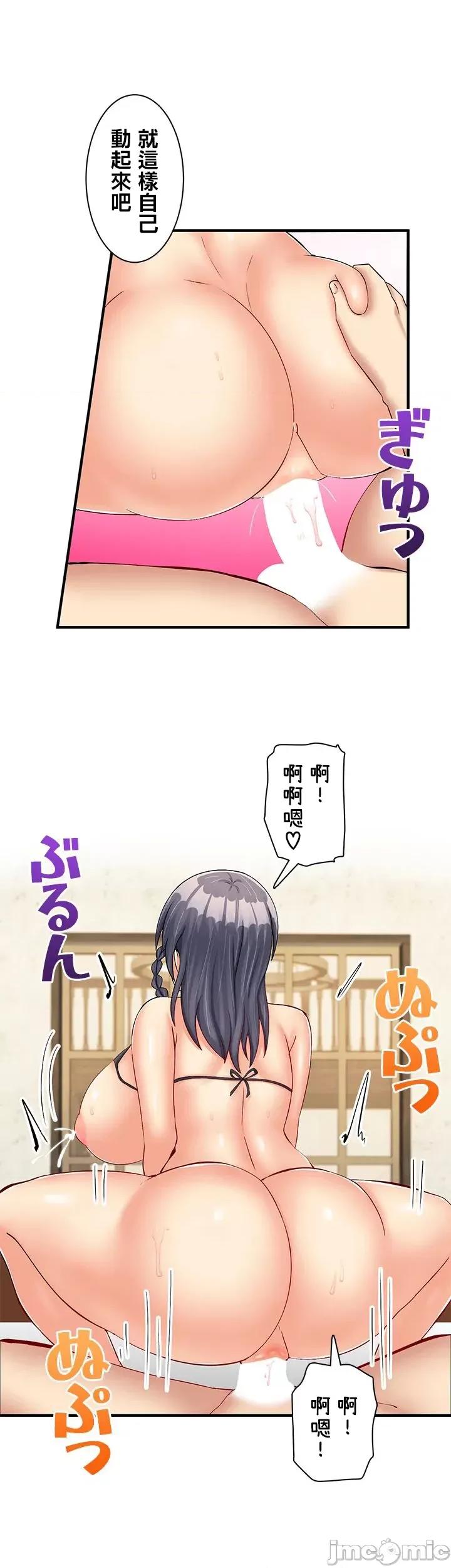 异世界母乳咖啡厅 异世界母乳 15 第16页