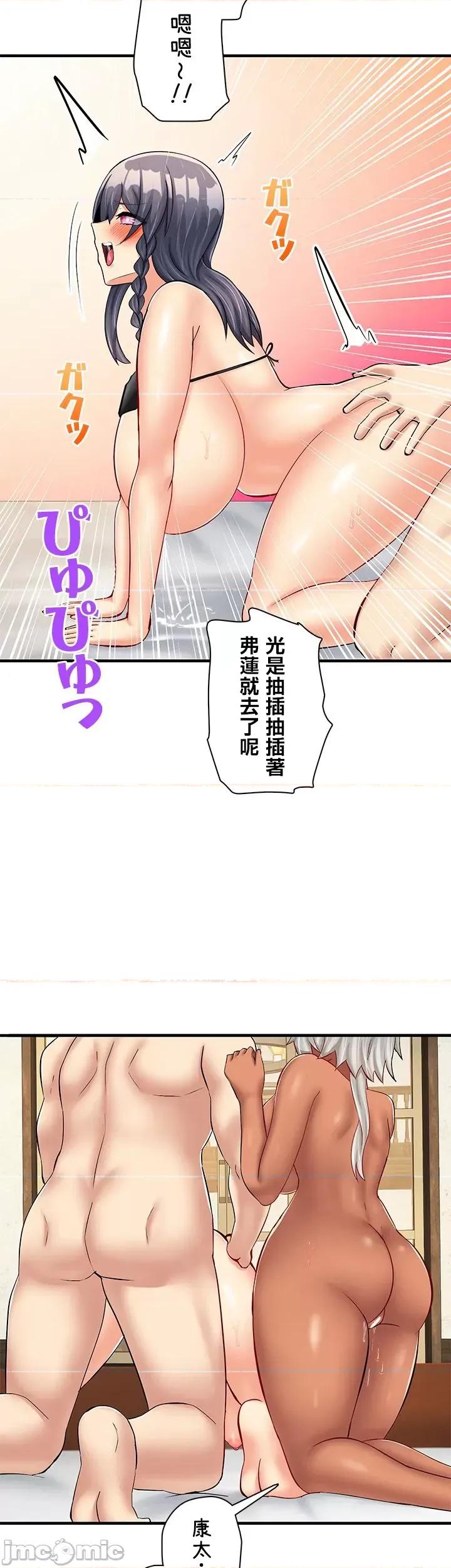 异世界母乳咖啡厅 异世界母乳 15 第23页