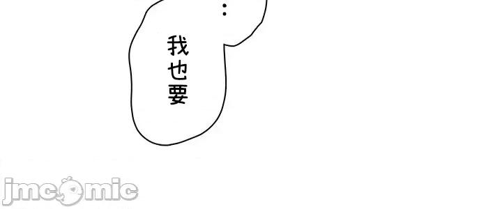 异世界母乳咖啡厅 异世界母乳 15 第24页