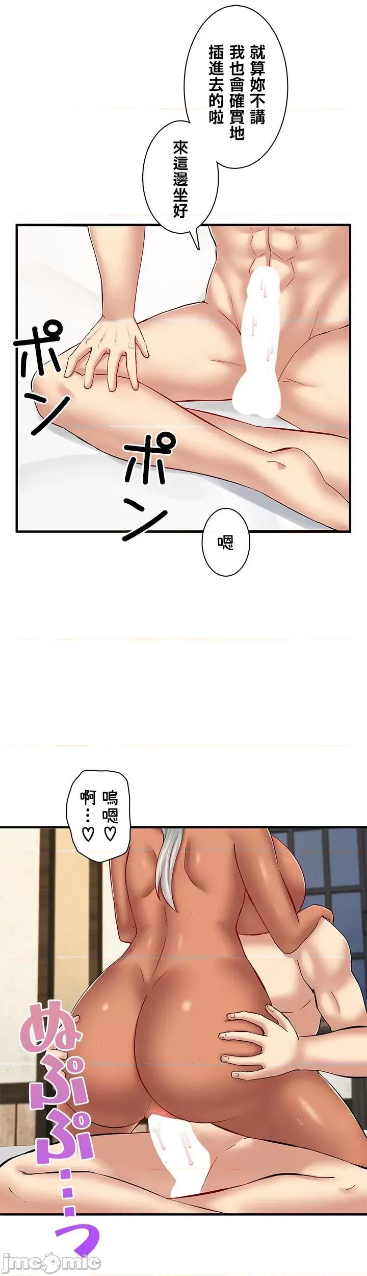 异世界母乳咖啡厅 异世界母乳 15 第25页