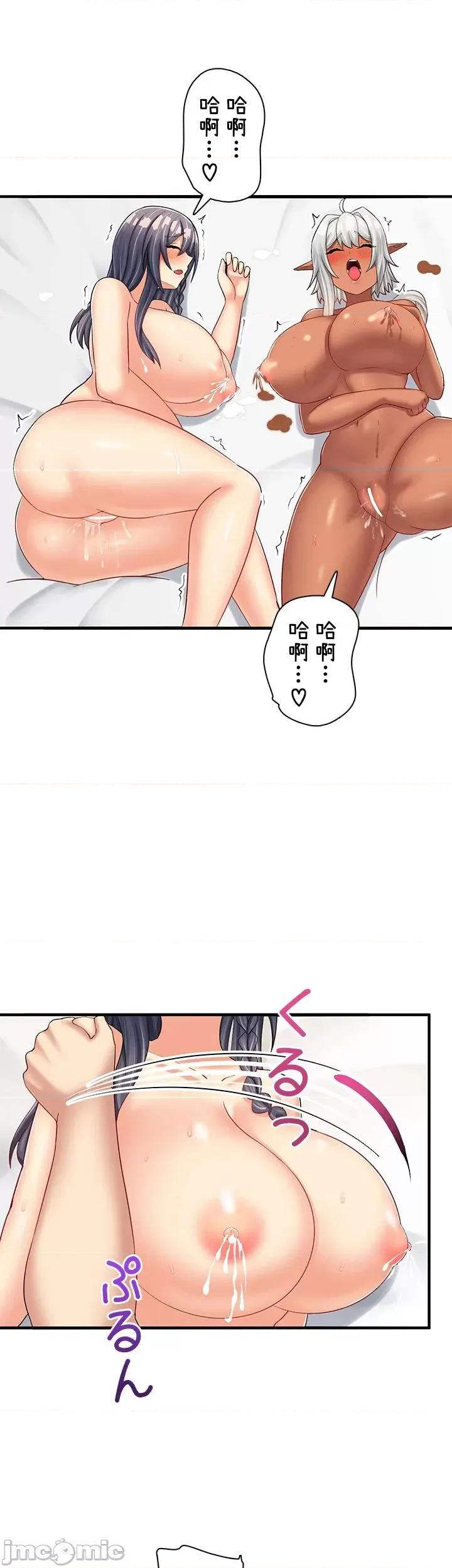 异世界母乳咖啡厅 异世界母乳咖啡厅16 第11页