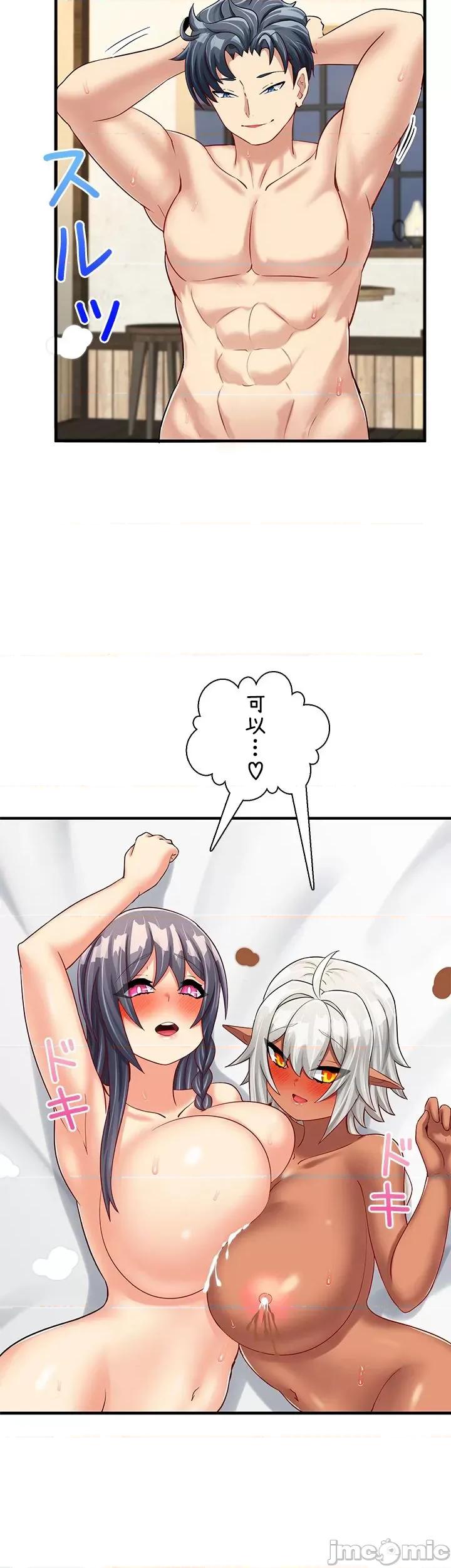 异世界母乳咖啡厅 异世界母乳咖啡厅16 第14页