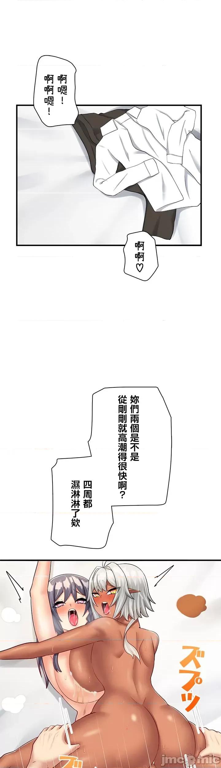 异世界母乳咖啡厅 异世界母乳咖啡厅16 第16页