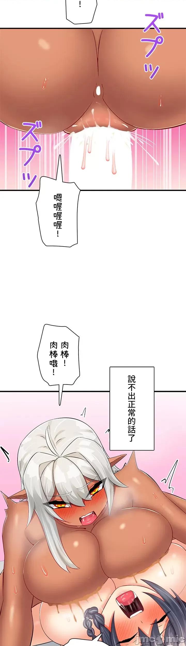 异世界母乳咖啡厅 异世界母乳咖啡厅16 第20页