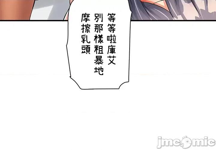 异世界母乳咖啡厅 异世界母乳咖啡厅16 第21页
