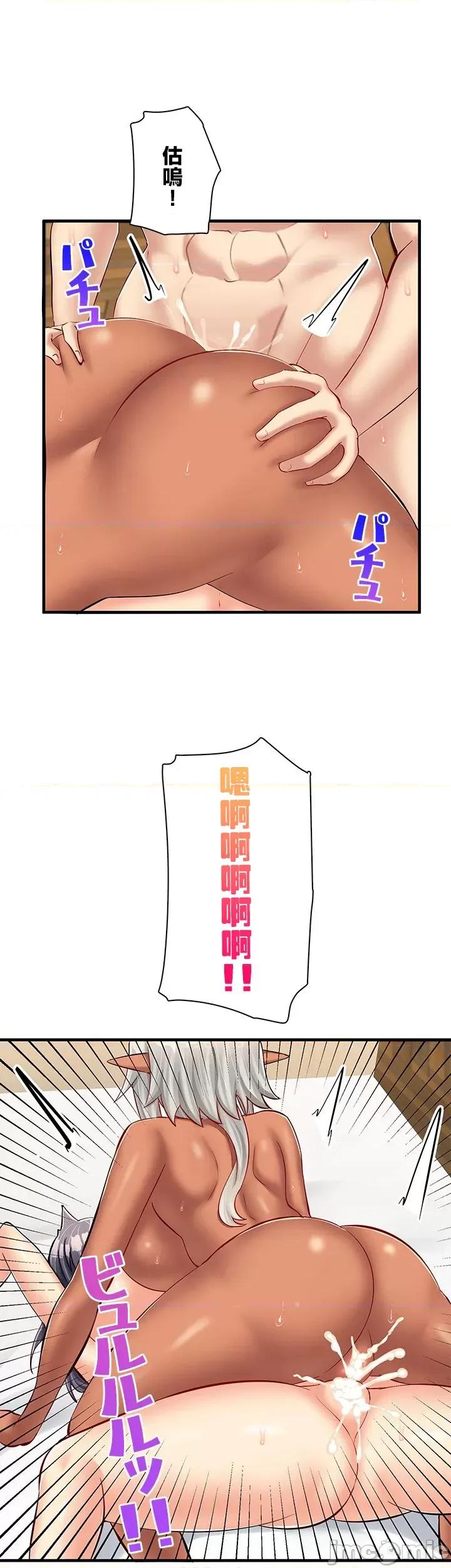 异世界母乳咖啡厅 异世界母乳咖啡厅16 第24页