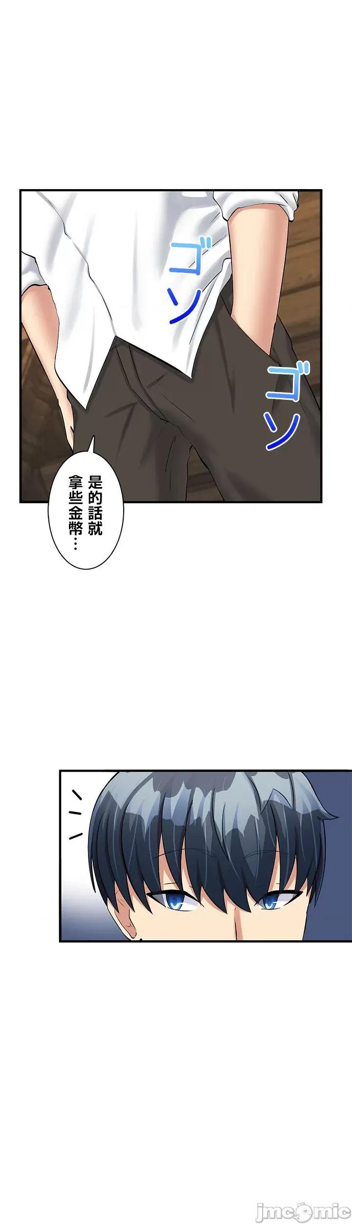 异世界母乳咖啡厅 异世界母乳咖啡厅16 第29页