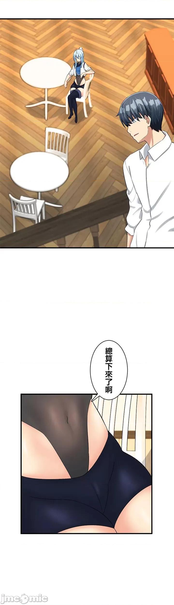 异世界母乳咖啡厅 异世界母乳咖啡厅16 第30页