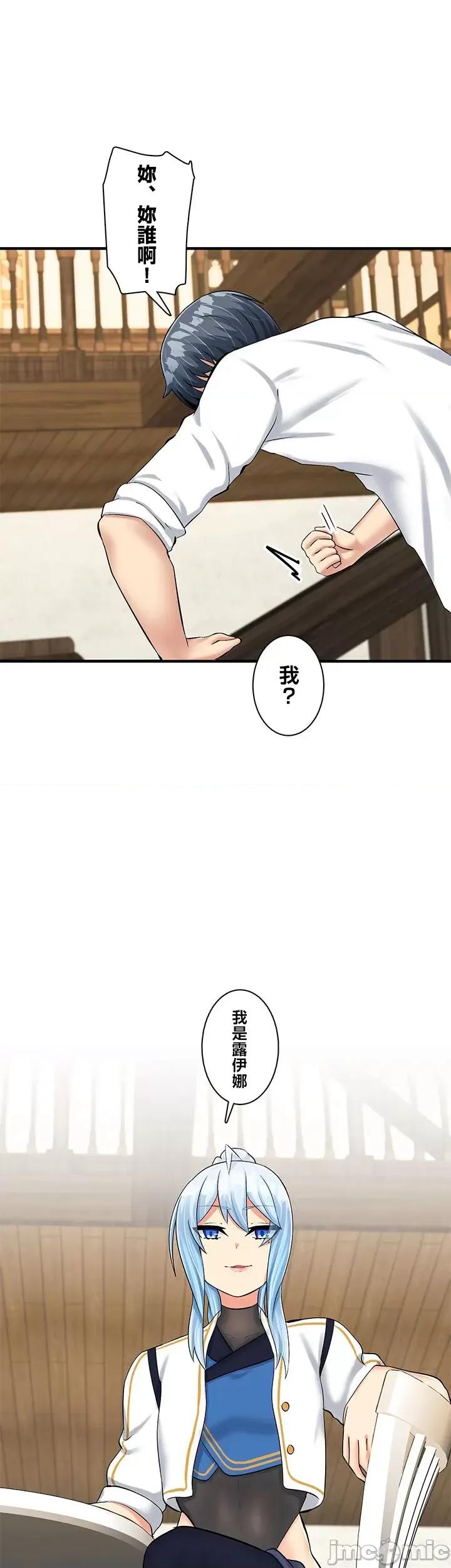 异世界母乳咖啡厅 异世界母乳咖啡厅16 第31页