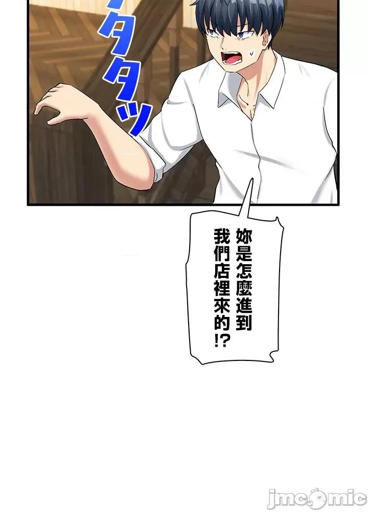 异世界母乳咖啡厅 异世界母乳咖啡厅16 第33页