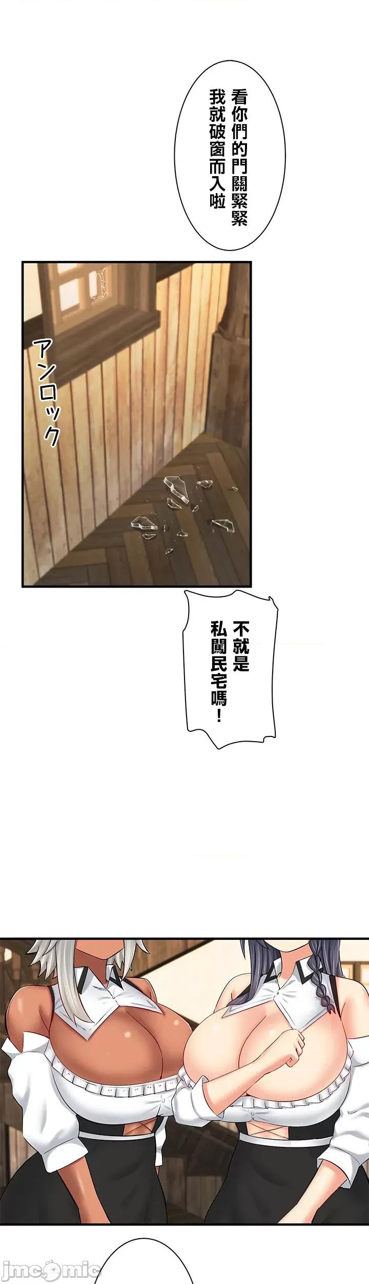 异世界母乳咖啡厅 异世界母乳咖啡厅16 第34页