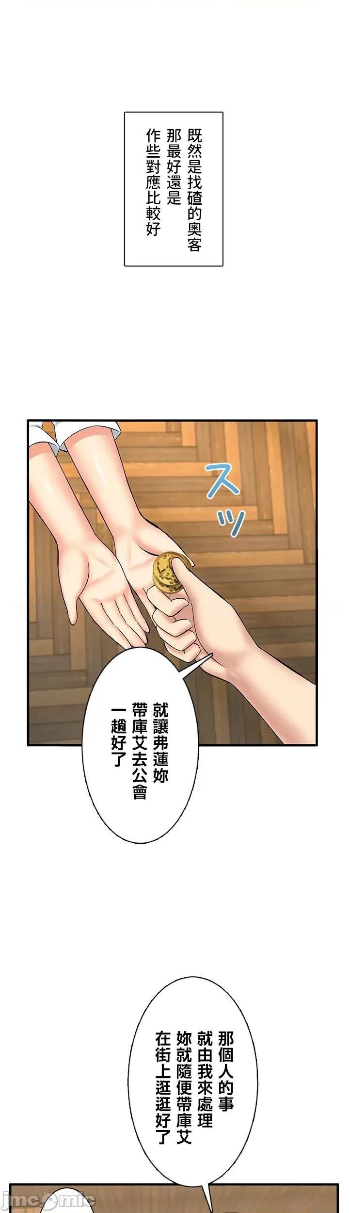 异世界母乳咖啡厅 异世界母乳咖啡厅17 第1页