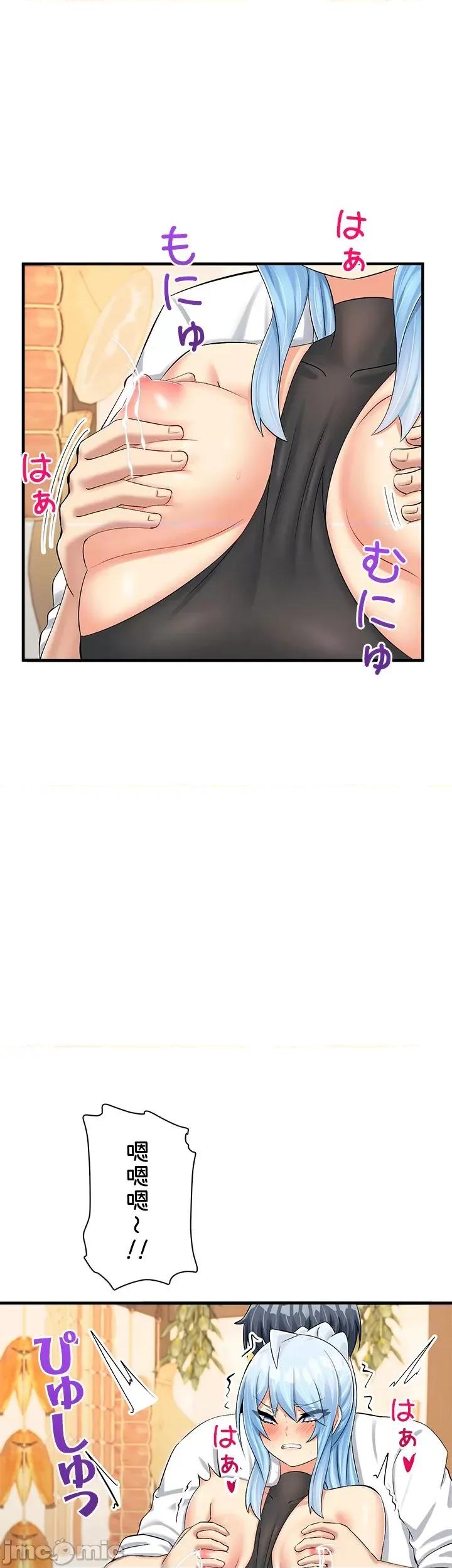 异世界母乳咖啡厅 异世界母乳咖啡厅17 第30页