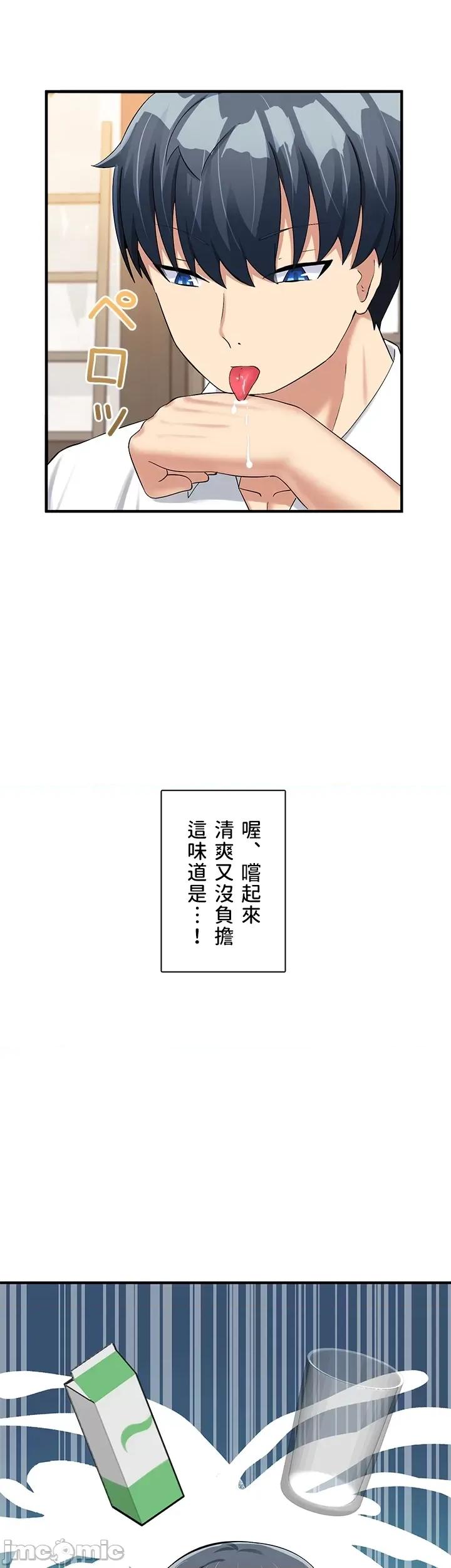 异世界母乳咖啡厅 异世界母乳カフェ 18 第2页