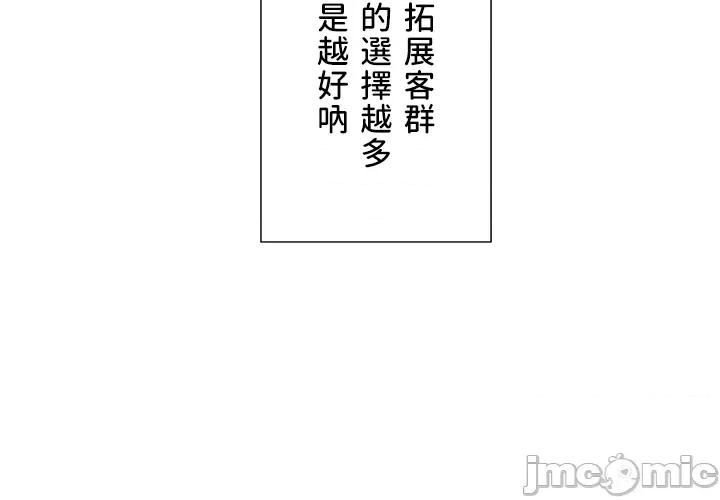 异世界母乳咖啡厅 异世界母乳カフェ 18 第6页