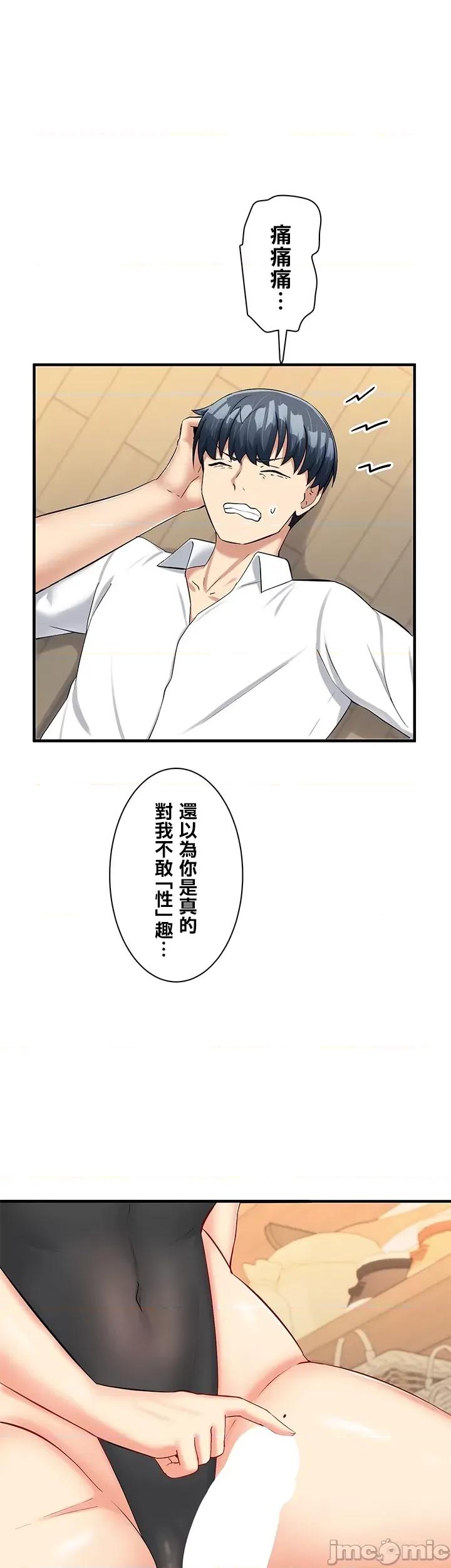 异世界母乳咖啡厅 异世界母乳カフェ 18 第11页