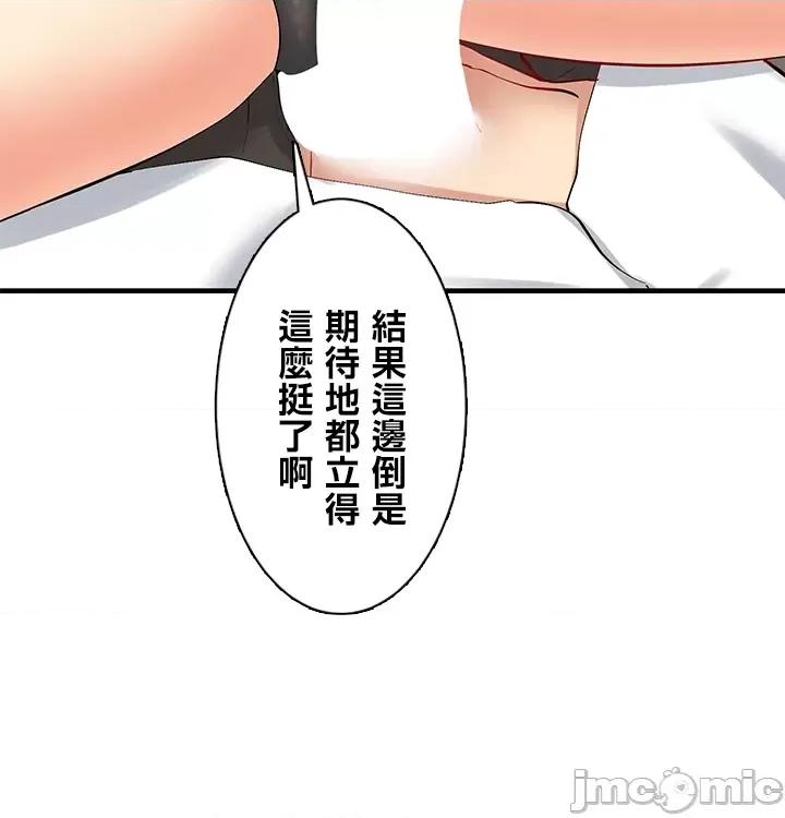 异世界母乳咖啡厅 异世界母乳カフェ 18 第12页