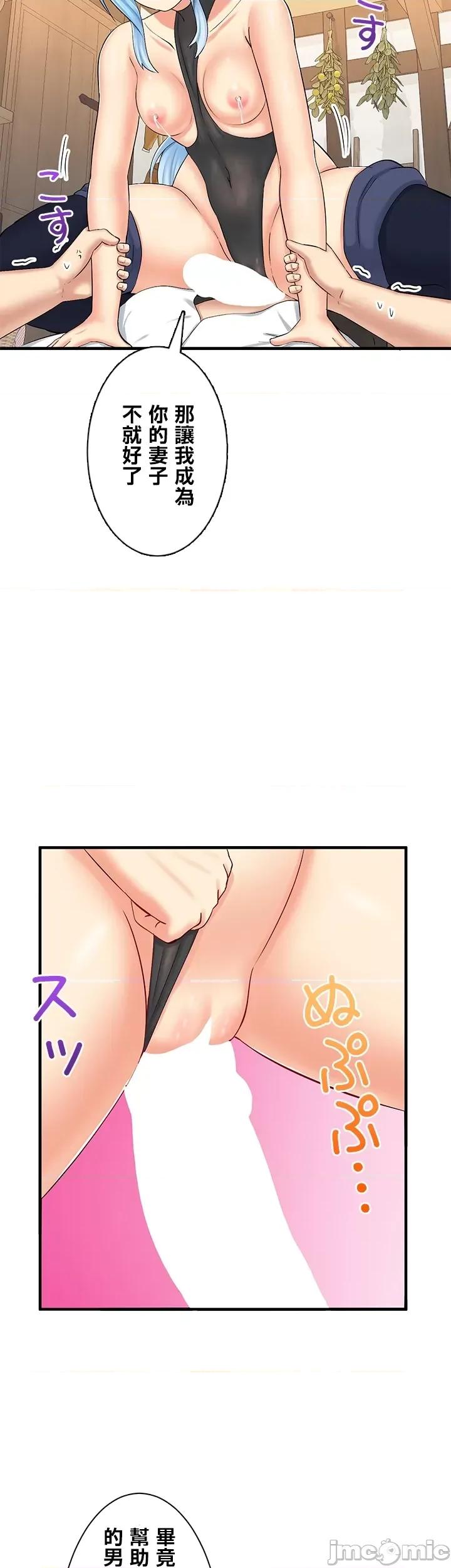 异世界母乳咖啡厅 异世界母乳カフェ 18 第14页
