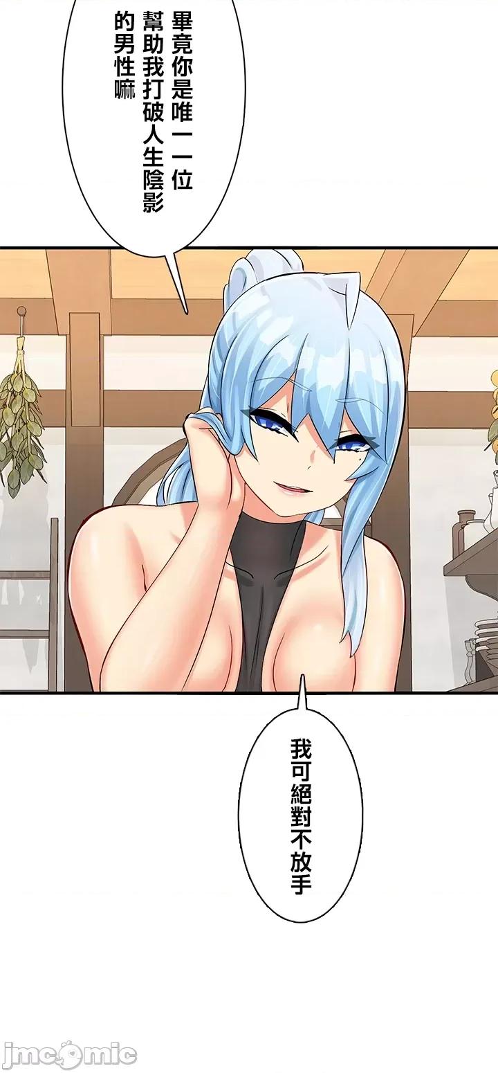 异世界母乳咖啡厅 异世界母乳カフェ 18 第15页