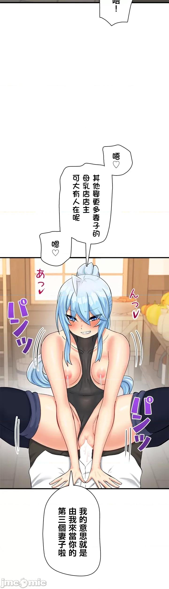 异世界母乳咖啡厅 异世界母乳カフェ 18 第17页