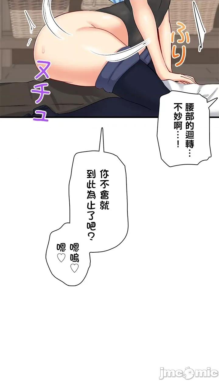 异世界母乳咖啡厅 异世界母乳カフェ 18 第21页