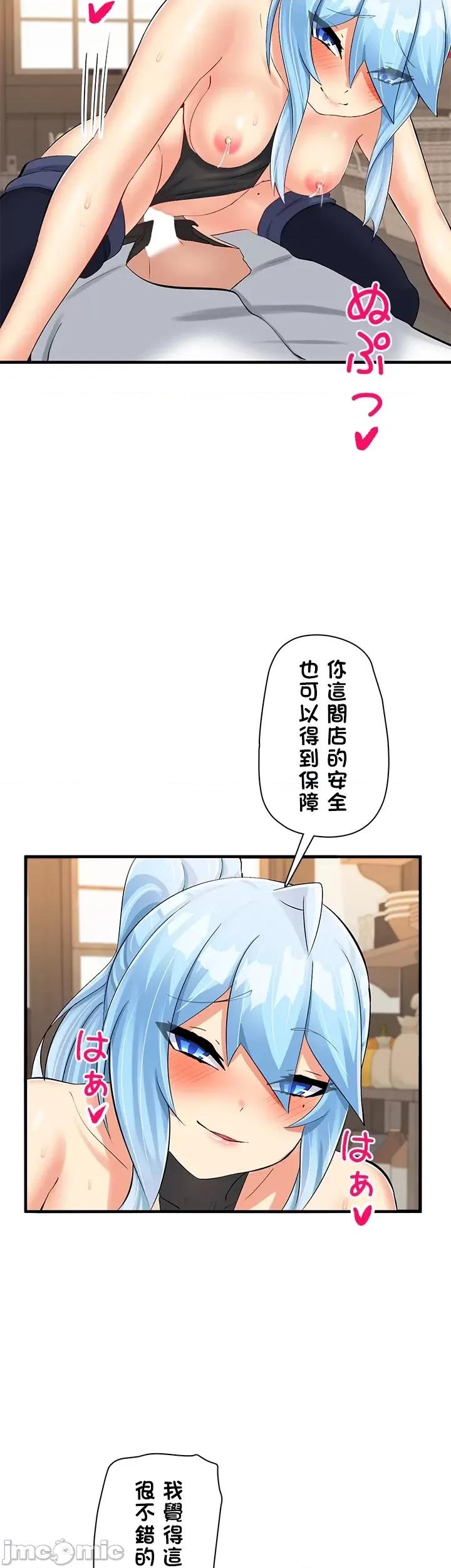 异世界母乳咖啡厅 异世界母乳カフェ 18 第23页