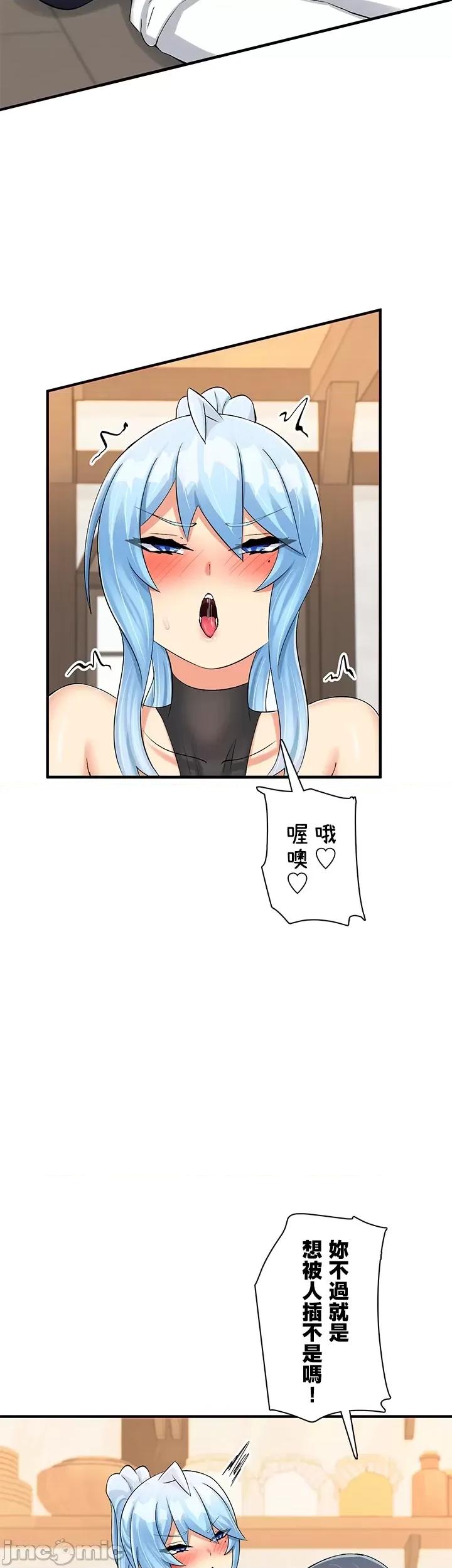 异世界母乳咖啡厅 异世界母乳カフェ 18 第26页