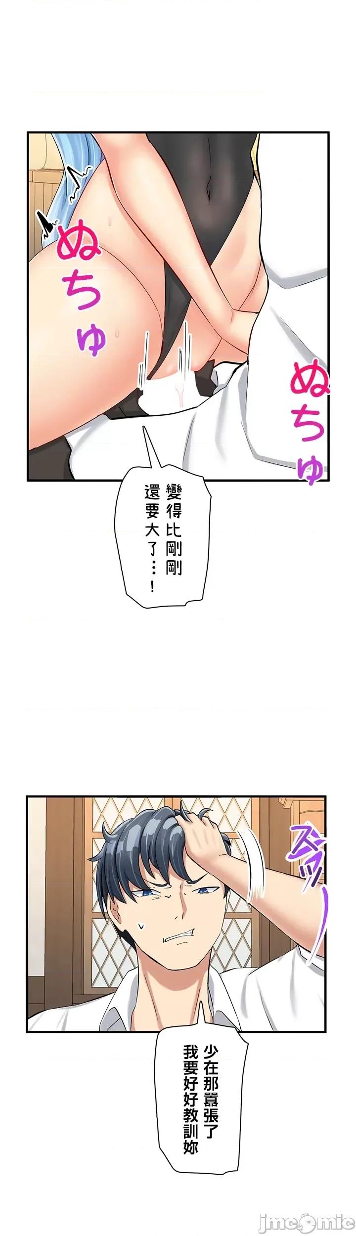 异世界母乳咖啡厅 异世界母乳カフェ 18 第28页