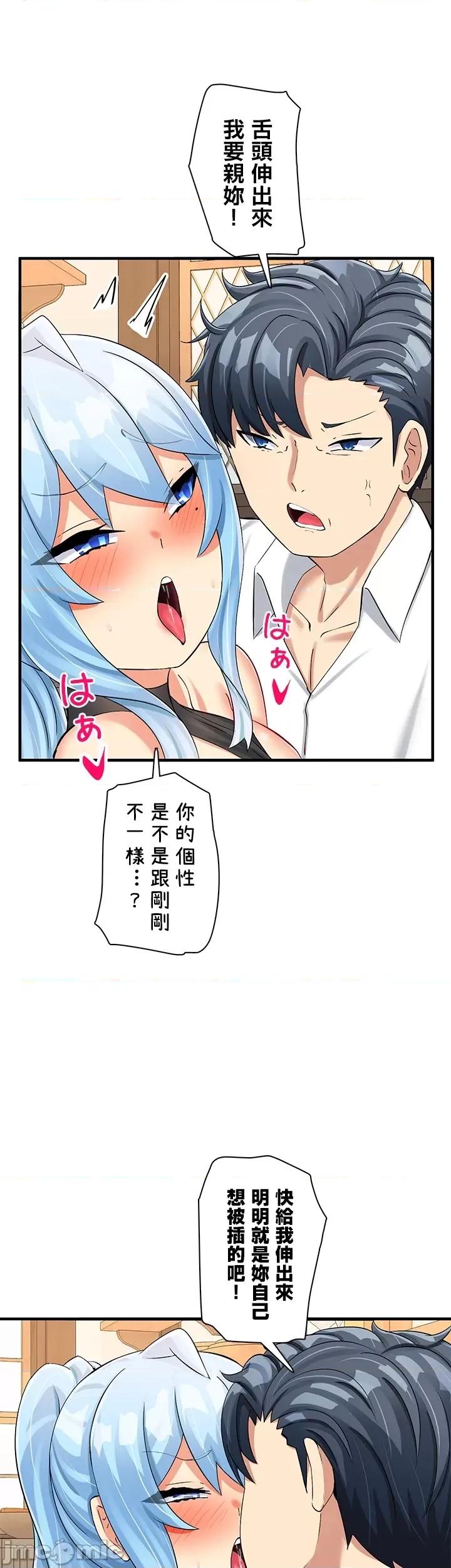 异世界母乳咖啡厅 异世界母乳カフェ 18 第29页