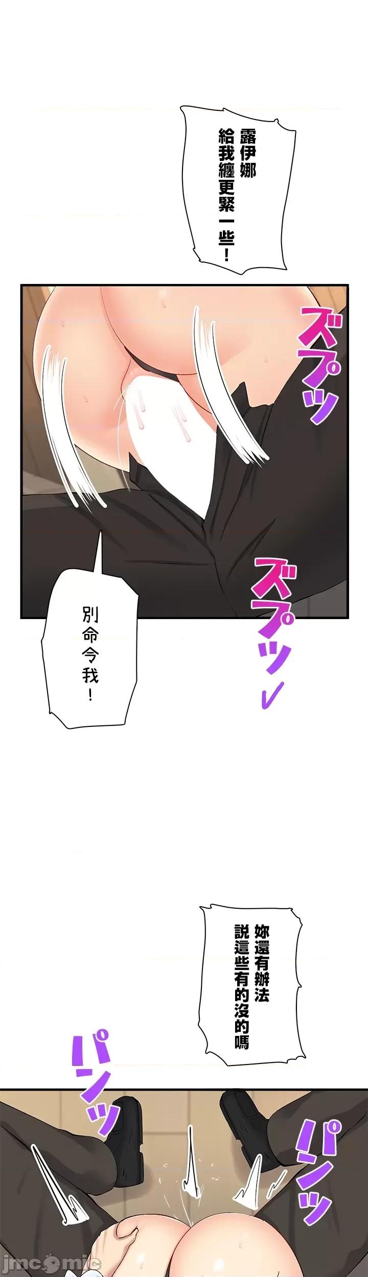 异世界母乳咖啡厅 异世界母乳カフェ 18 第31页