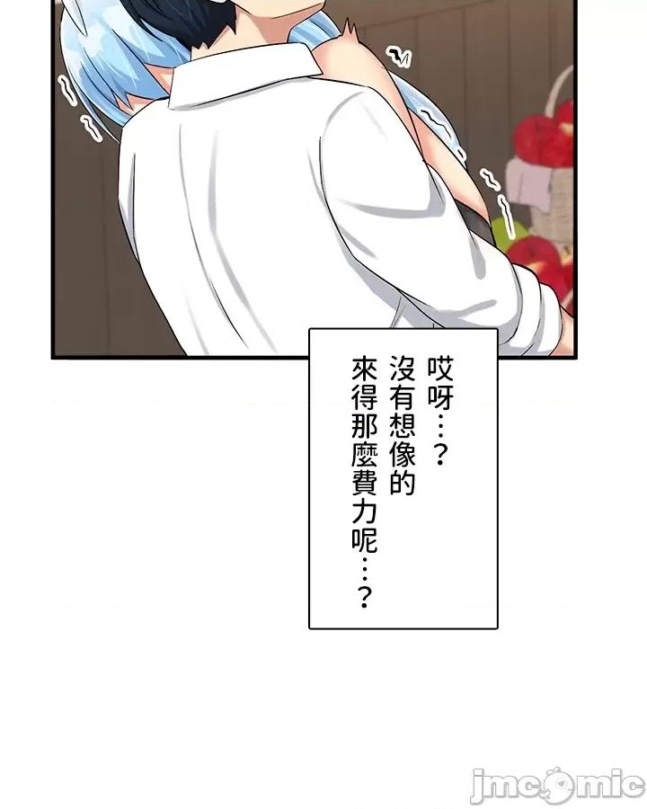 异世界母乳咖啡厅 异世界母乳カフェ 18 第36页
