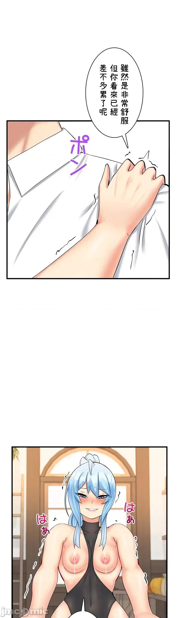 异世界母乳咖啡厅 异世界母乳カフェ 18 第37页