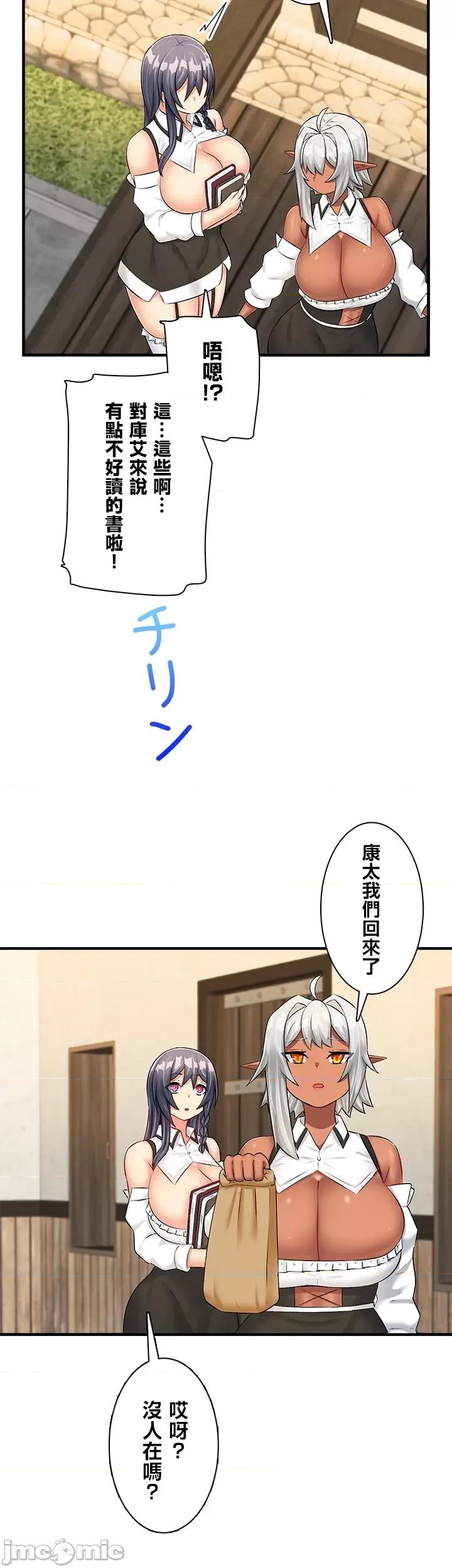 异世界母乳咖啡厅 异世界母乳カフェ 19 第2页