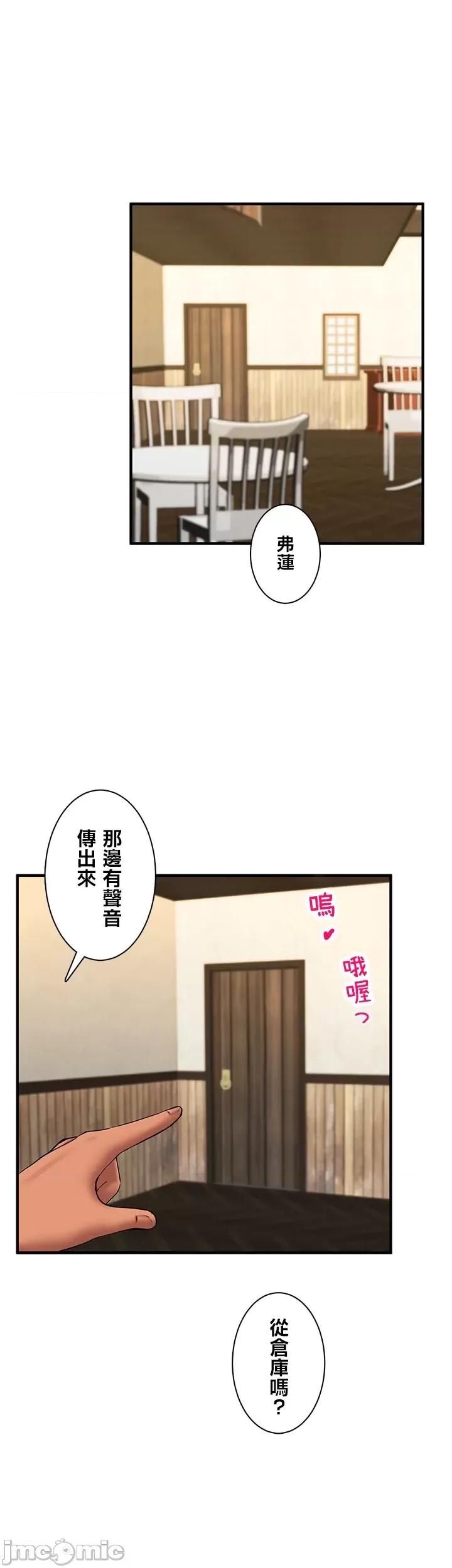 异世界母乳咖啡厅 异世界母乳カフェ 19 第3页