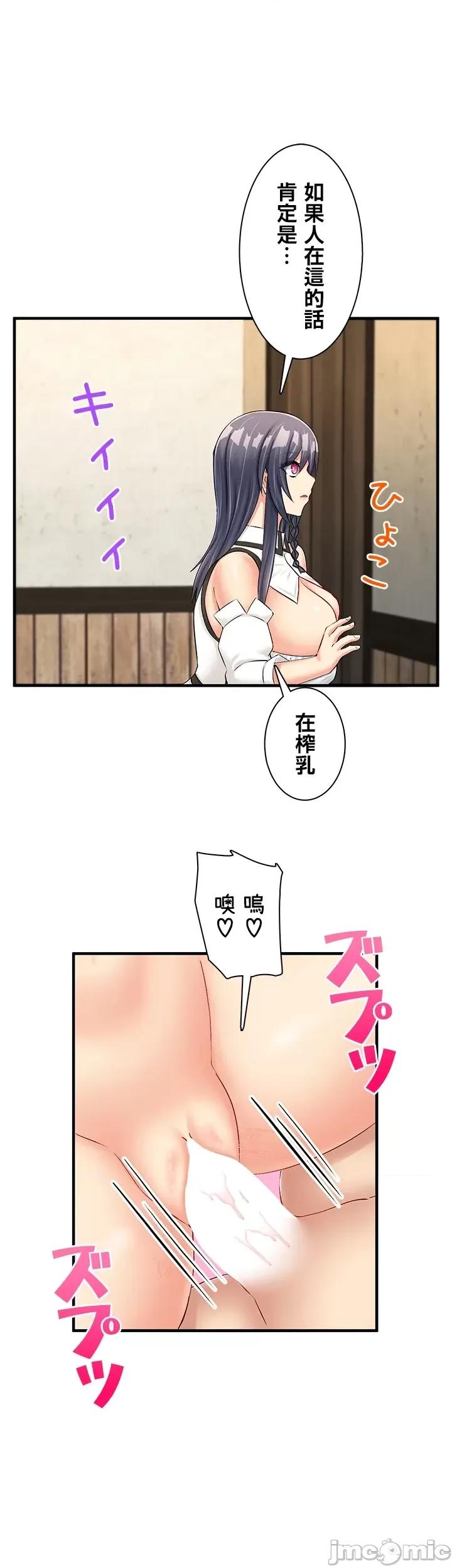 异世界母乳咖啡厅 异世界母乳カフェ 19 第4页