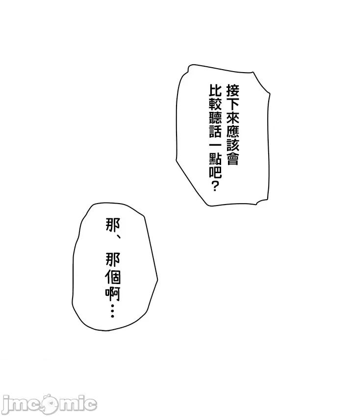 异世界母乳咖啡厅 异世界母乳カフェ 19 第22页