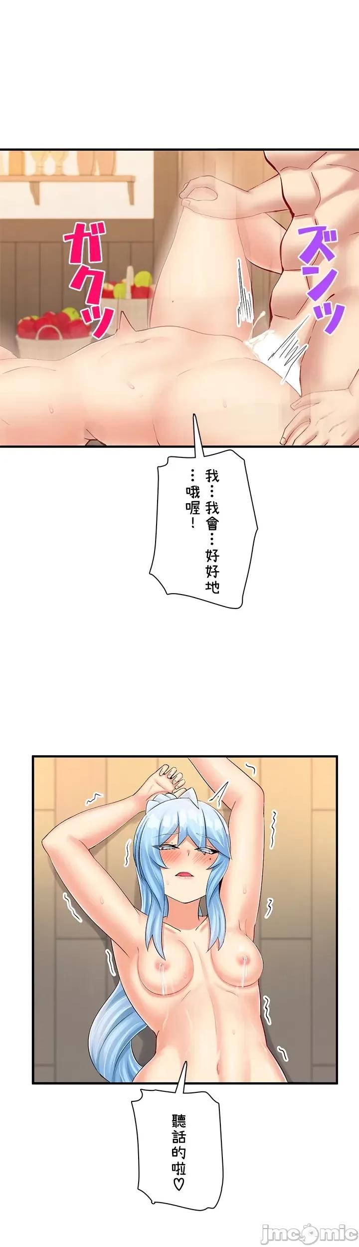 异世界母乳咖啡厅 异世界母乳カフェ 19 第23页