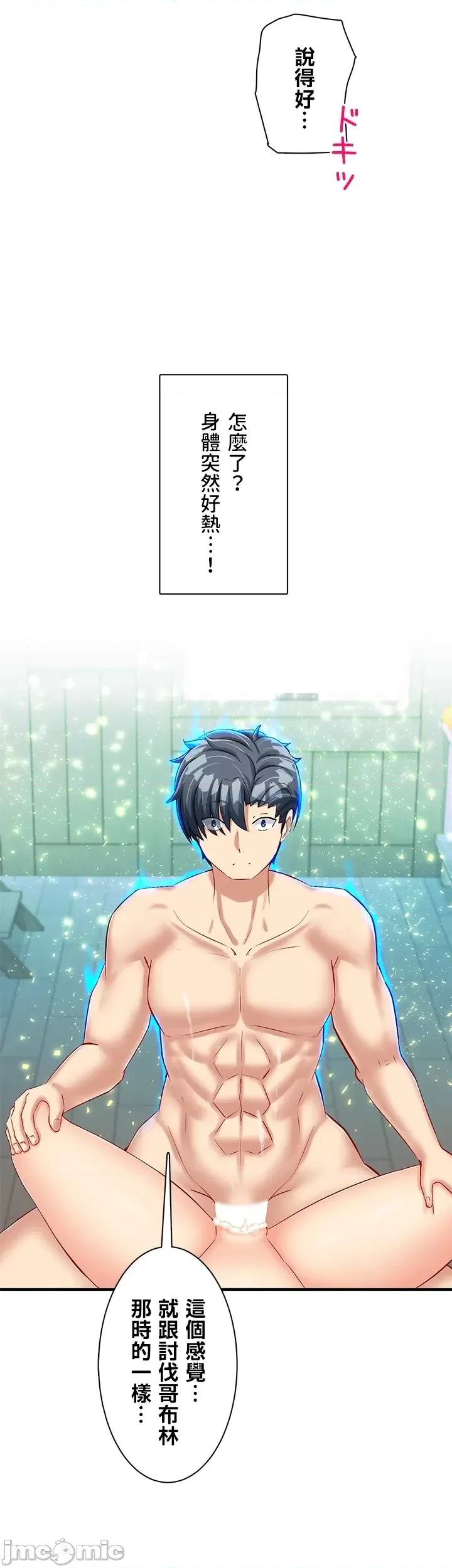 异世界母乳咖啡厅 异世界母乳カフェ 19 第24页