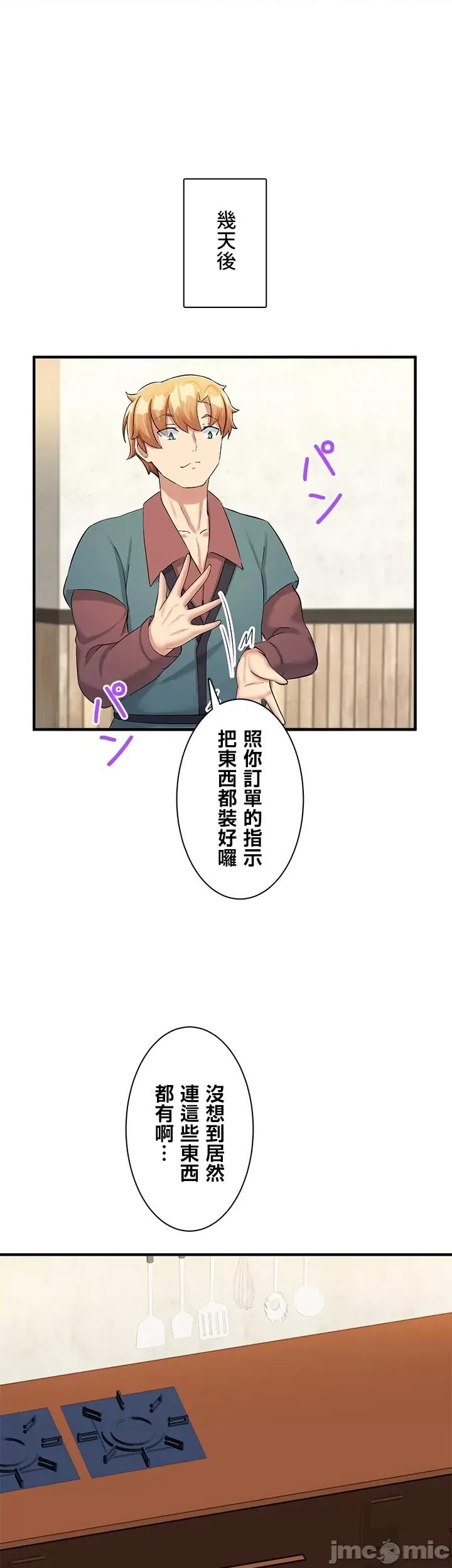 异世界母乳咖啡厅 异世界母乳カフェ 19 第29页