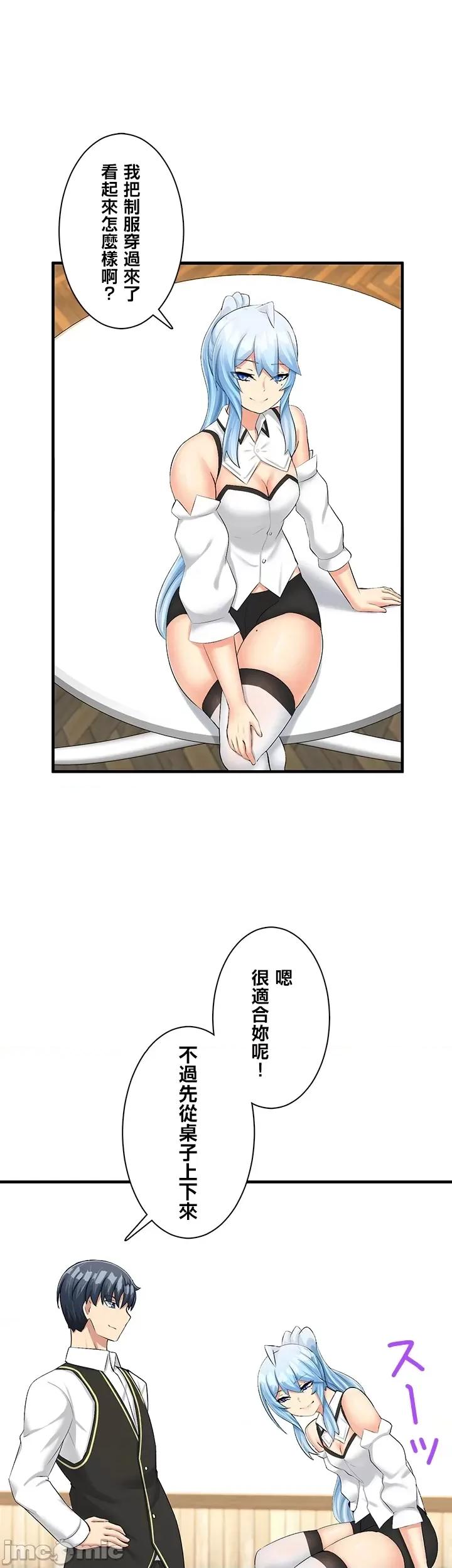 异世界母乳咖啡厅 异世界母乳カフェ 19 第32页