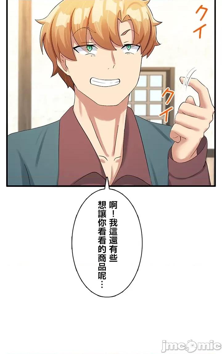 异世界母乳咖啡厅 异世界母乳カフェ 19 第34页