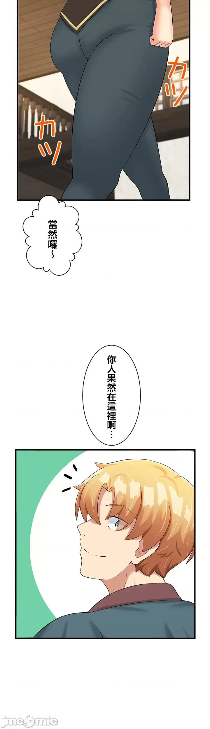 异世界母乳咖啡厅 异世界母乳カフェ 19 第36页