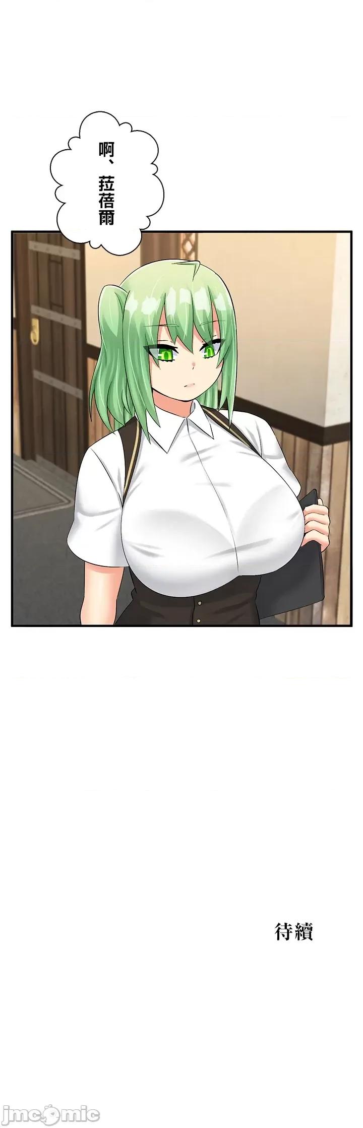 异世界母乳咖啡厅 异世界母乳カフェ 19 第37页