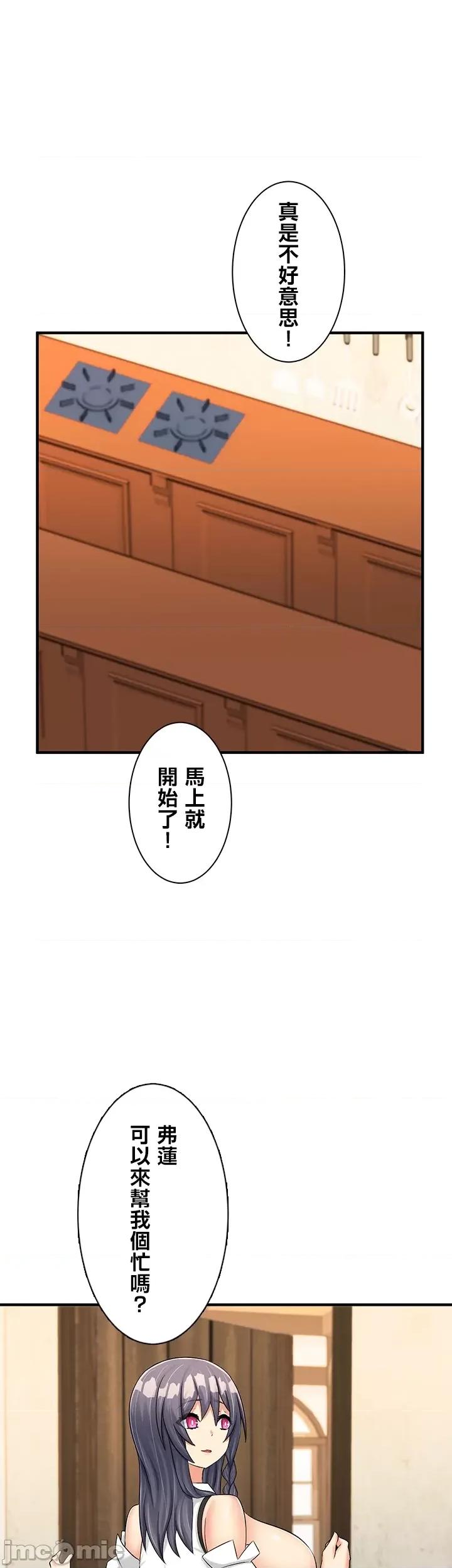 异世界母乳咖啡厅 异世界母乳カフェ 20 第4页