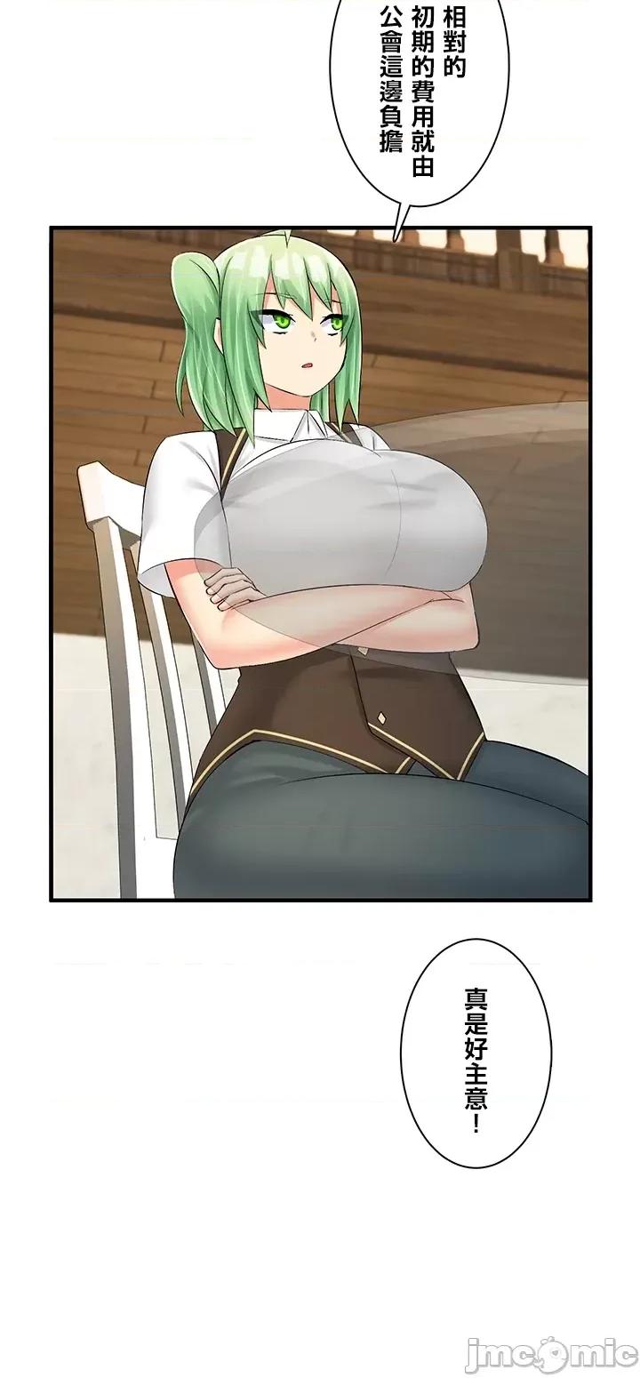 异世界母乳咖啡厅 异世界母乳カフェ 20 第29页