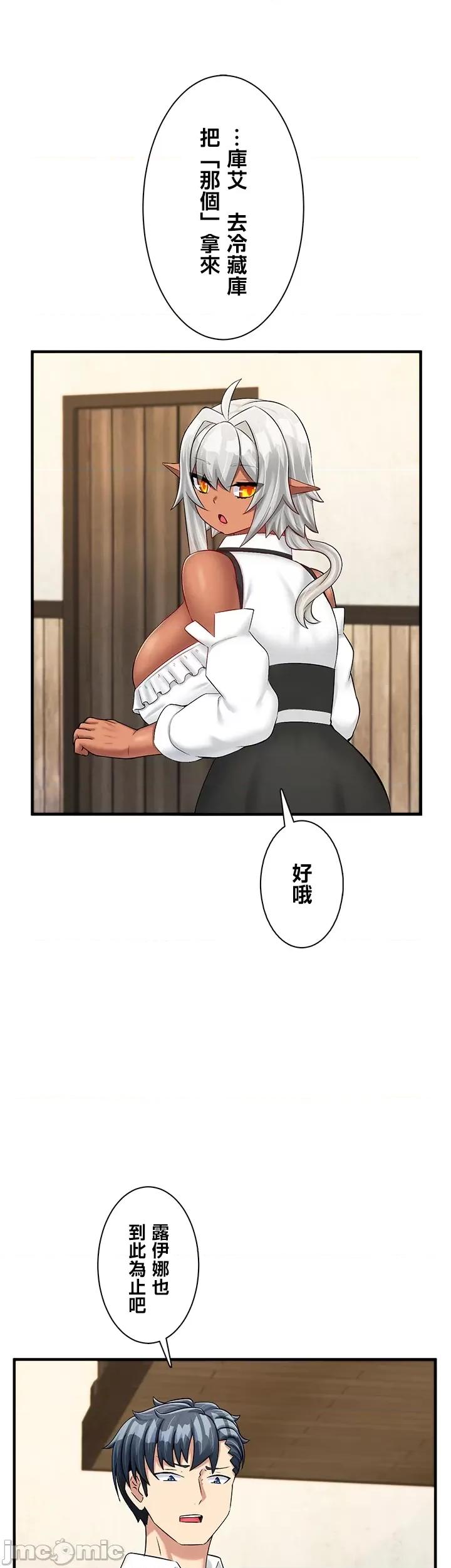 异世界母乳咖啡厅 异世界母乳カフェ 21 第10页