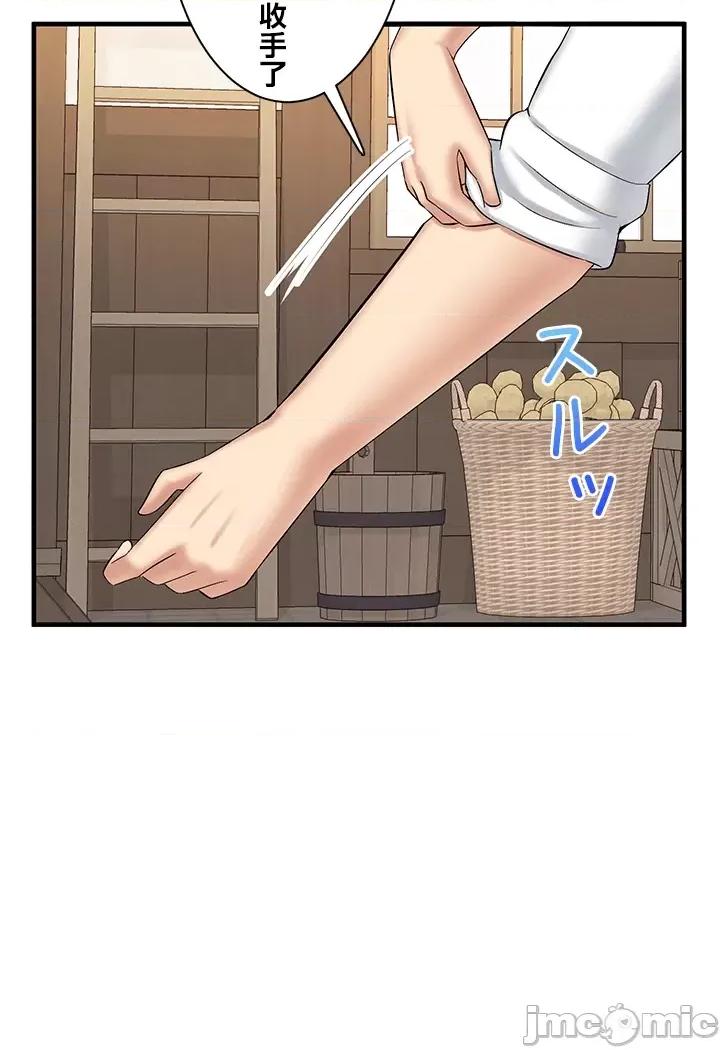异世界母乳咖啡厅 异世界母乳カフェ 21 第32页