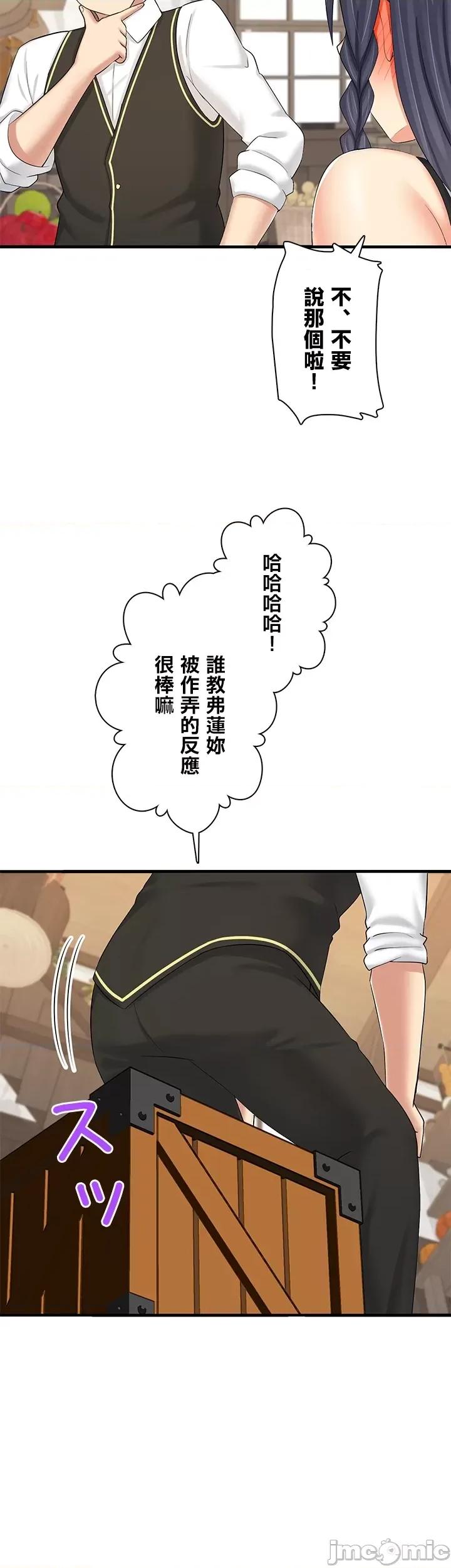 异世界母乳咖啡厅 异世界母乳咖啡厅22 第3页